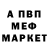 МЕТАДОН кристалл Juan Sasserolli