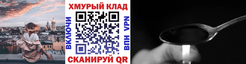 ГЕРОИН герыч  купить наркотики цена  Иркутск 