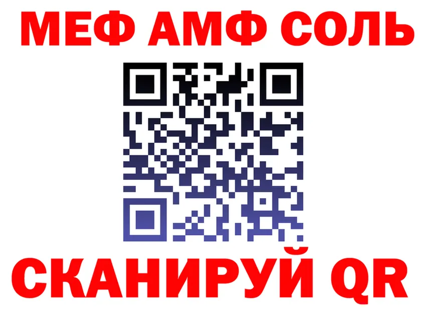 МЕФ мука ONION площадка мега Иркутск