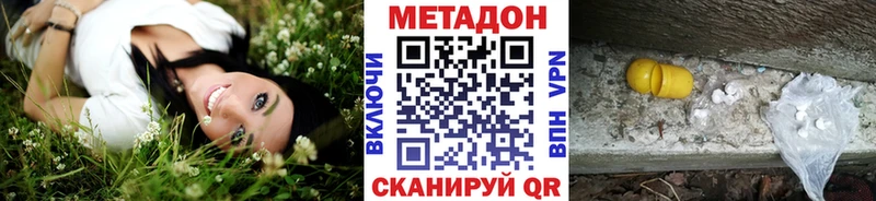 МЕТАДОН кристалл  Иркутск 